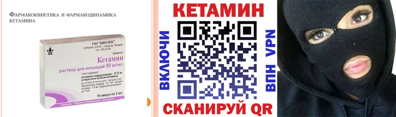 КЕТАМИН VHQ  Магас 