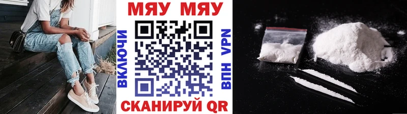 OMG ССЫЛКА  Магас  Меф мяу мяу 