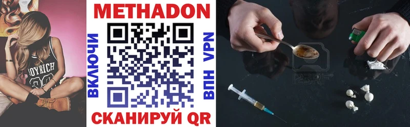 Метадон кристалл  Магас 